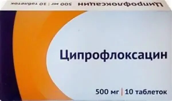 Саров аптека лекарства. Ципрофлоксацин таб. П.П.О. 500мг №10. Ципрофлоксацин Озон 500 мг. Ципрофлоксацин 500мг №10 табл. П.П.О. Синтез. Ципрофлоксацин в таб 500мг.