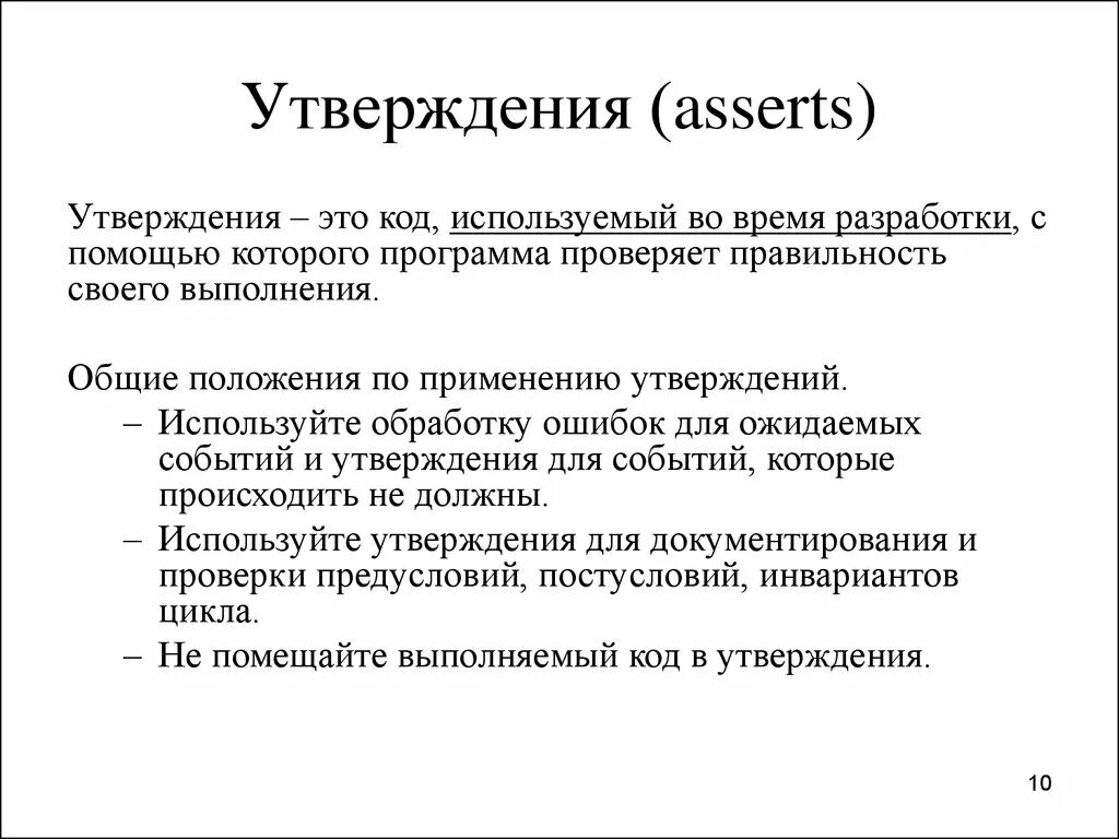 Основу это утверждение можно. Утверждение. Общие утверждения это. Утверждать. Утверждение что это такое понятие.