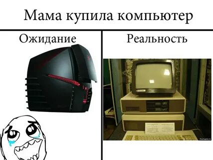 Твой компьютер есть