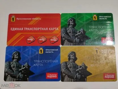 Проездной рабочего дня ярославль
