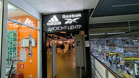 Дисконт курск