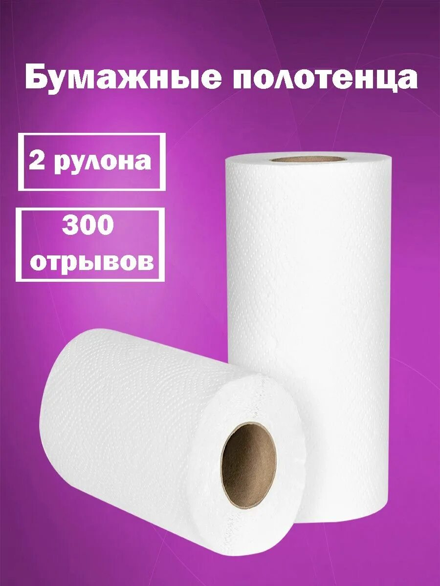 Большой рулон салфеток бумажных. 5 метров. Полотенца бумажные многослойные для диспенсеров. 5 метров. Бумажные полотенца ширина рулона.