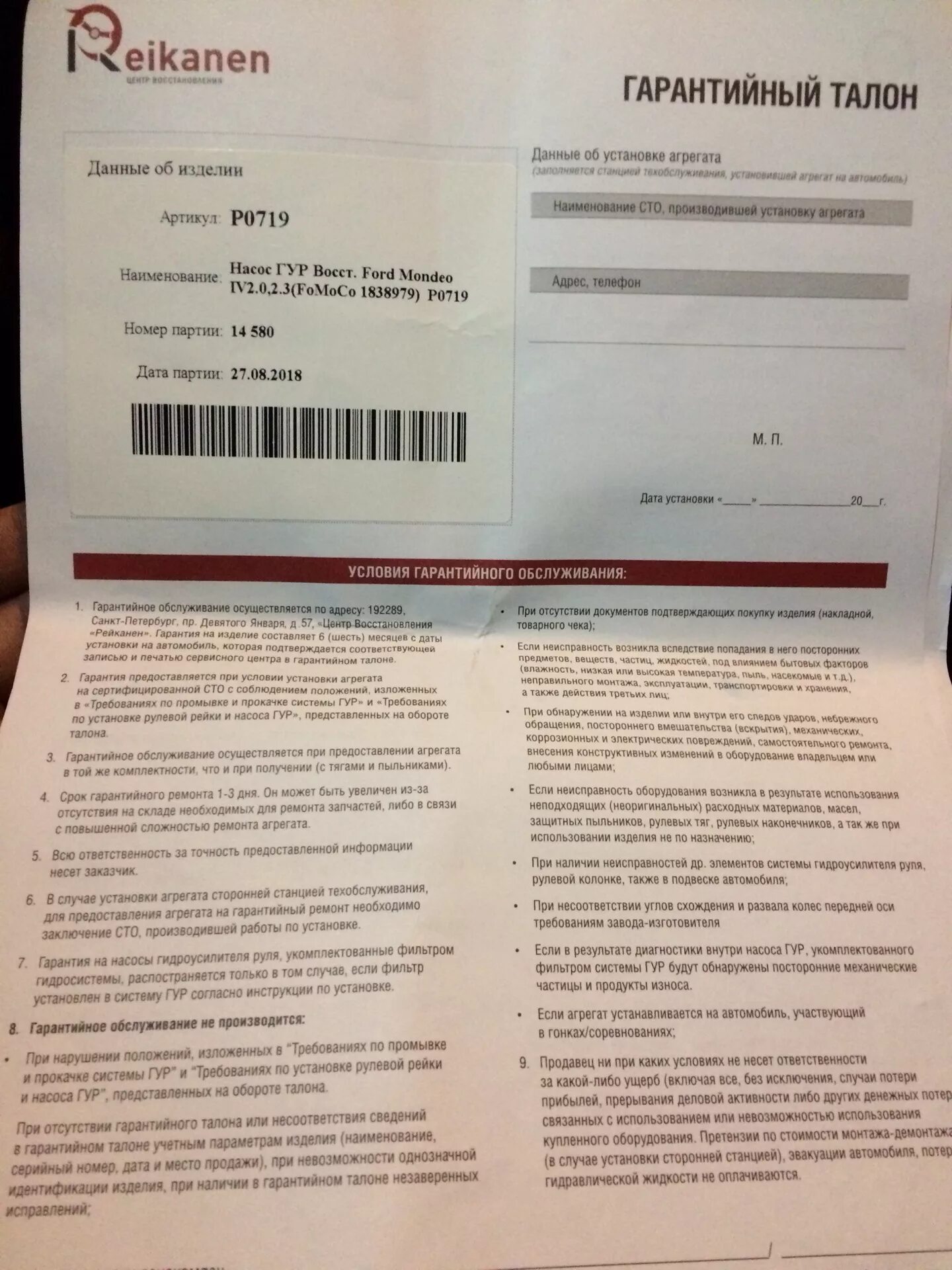 Гарантийный талон на бытовую технику. Штамп отк в гарантийном талоне. Гарантийный талон gorenje. Гарантийный талон на котел. Без гарантийного талона.