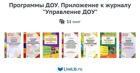 Новая программа доу
