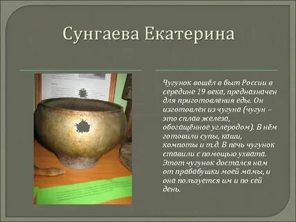 Описание старых вещей