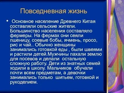 Основные занятия жителей поднебесной 5 класс кратко