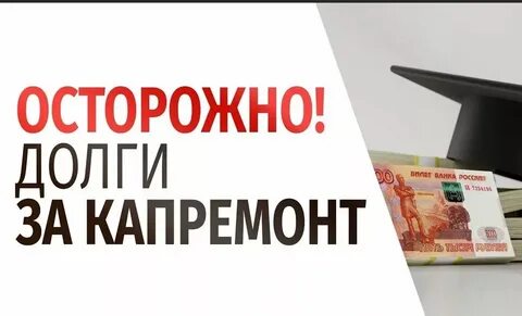 Кому положена компенсация за капремонт