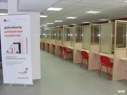 Центр муниципальных услуг мои документы