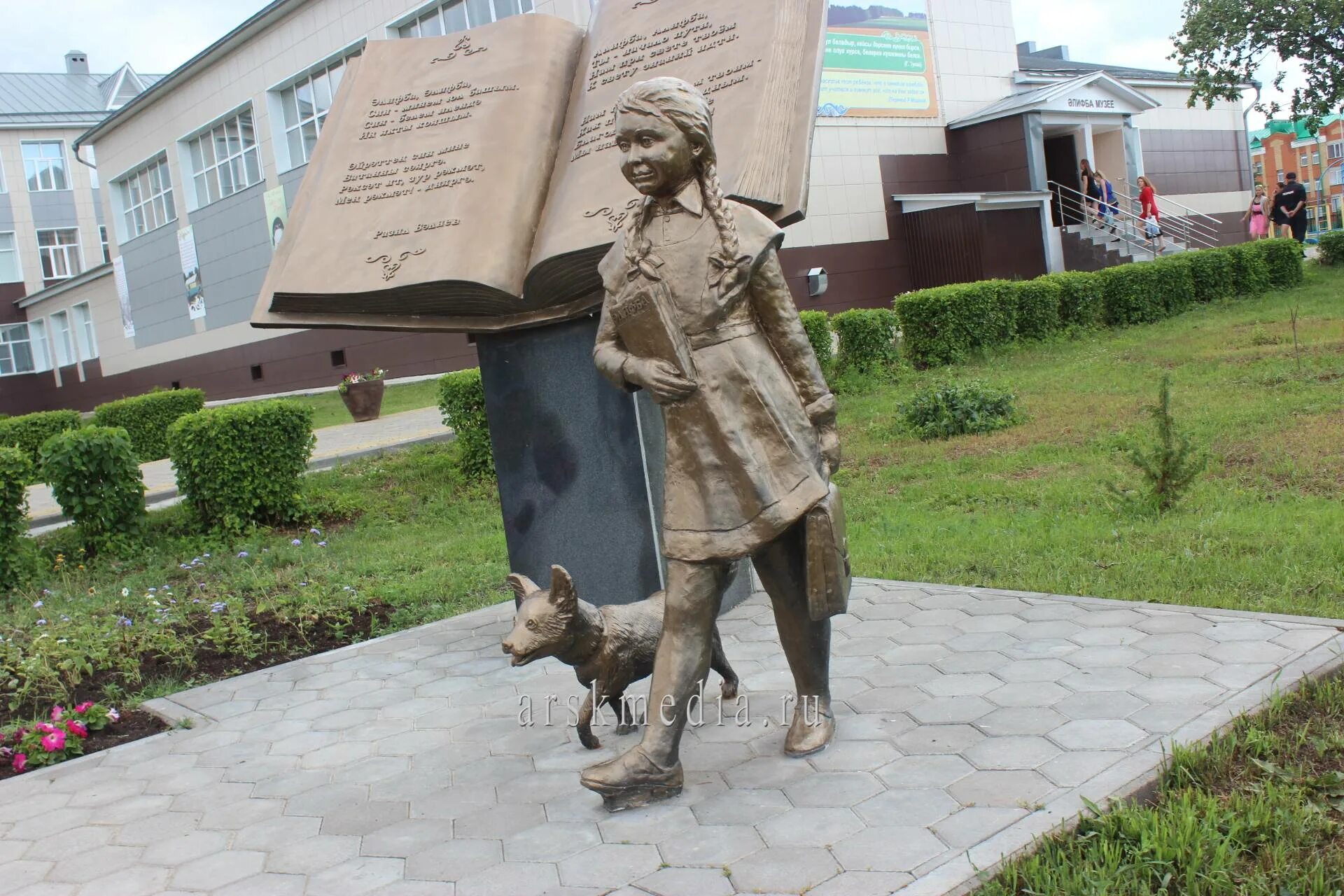 Памятник букварю. Музей Алифба в Арске. Парк г. Тукая в городе Арск. Памятник Тукаю в Кырлае.