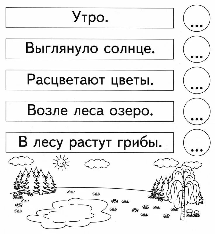 Сколько слов в каждом предложении