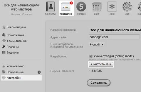Как очистить кэш на приставке