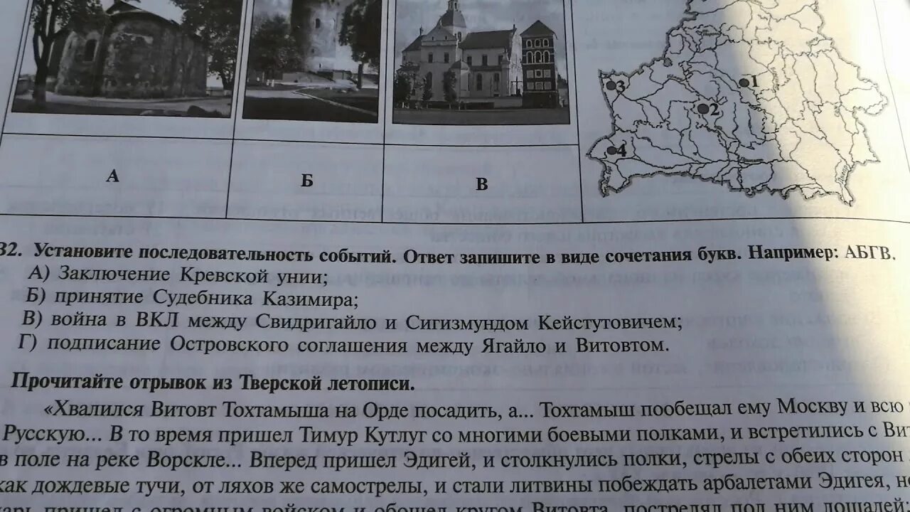 История беларуси 24. История Беларуси подготовка. История Беларуси в таблицах и схемах. НЦТ тест по истории.