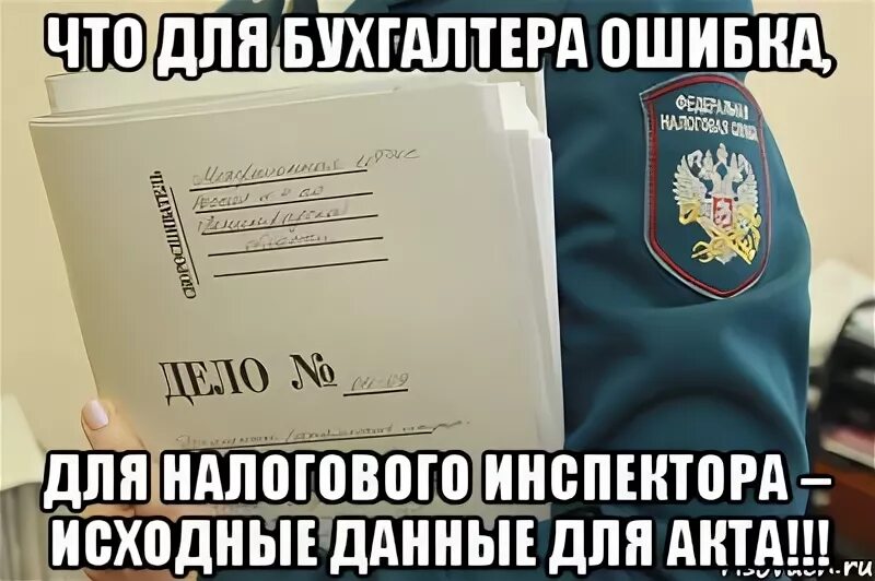 Деловая женщина. Бухгалтер ошибся. Стресс в офисе. Картинки бухгалтера в работе. Ошибки при расчете заработной платы.