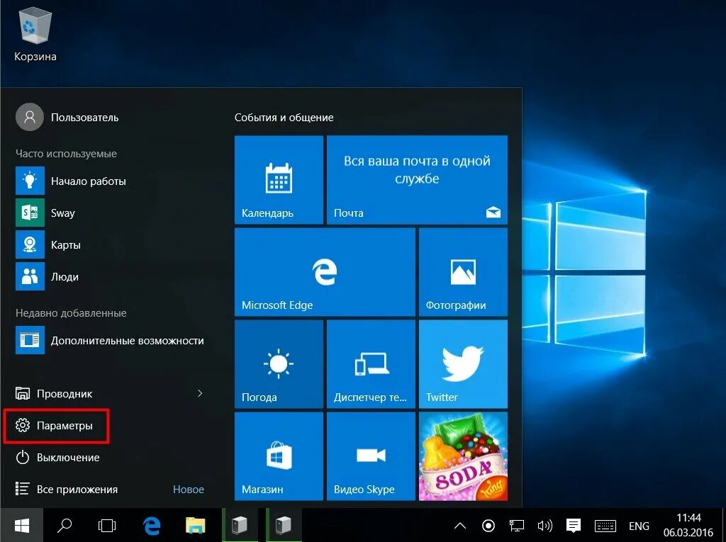 Какая система на виндовс 10. Ос виндовс 10. возможности windows 10. функции виндовс 10. возможности операционной системы windows 10.