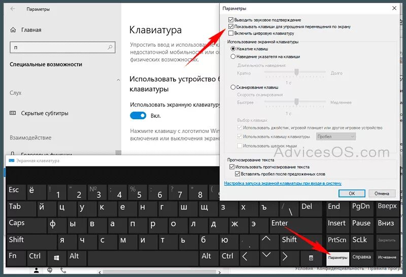 Как вызвать экранную клавиатуру. Специальные возможности экранная клавиатура. Как включить клавиатуру. Экранная клавиатура на экран. Клавиатура на экране андроида