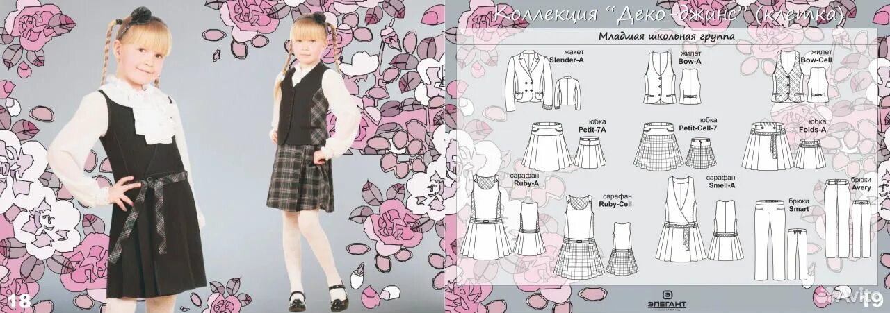 Выкройка школа девочки. Школьный сарафан для девочки выкройка. сарафан для школы для девочек выкройка.