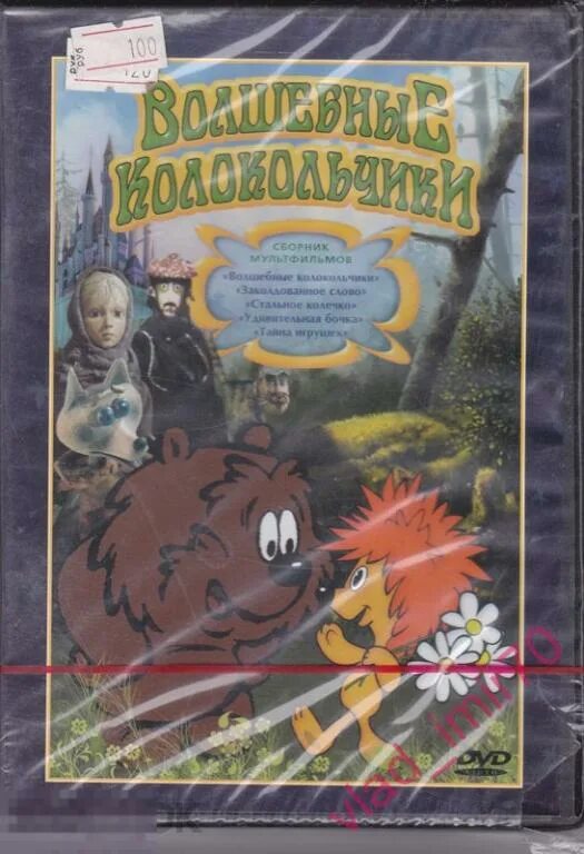 Сборник мультфильмов крупный план. Крупный план сборник мультфильмов. винни пух сборник мультфильмов крупный план. диски сборники мультфильмов крупный план. сборник мультфильмов крупный план dvd.