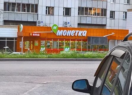 Монетка улица