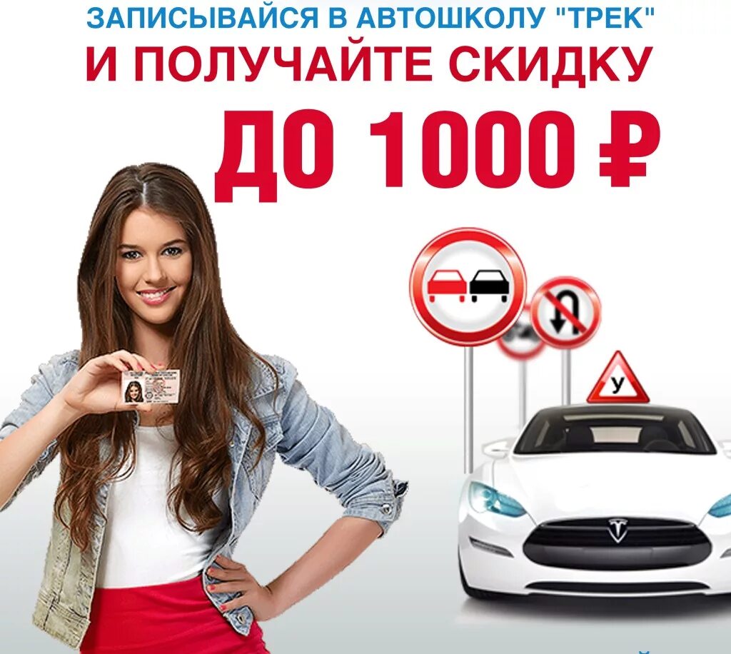 машина автошкола. набор в группу автошкола. уроки вождения для пенсионеров. запись на учебу на вождение автомобиля. запись на учебу на вождение автомобиля.