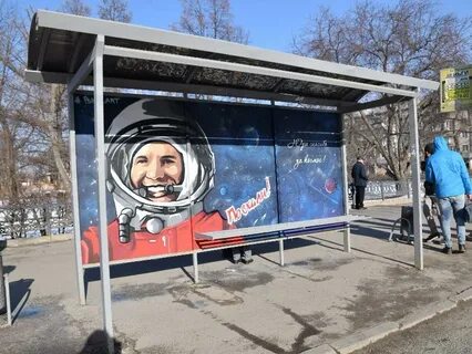 Ул космонавта гагарина