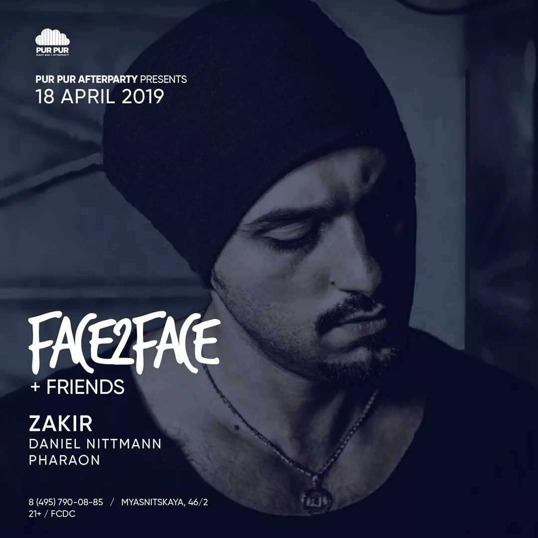 Mp3. Face2face - кошка. Face2face кошка текст. Face 2 face кошка. фейс ту фейс 2 группа.
