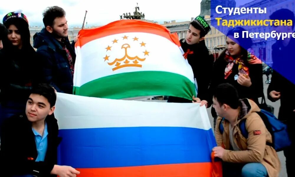 Как относятся к таджикам в россии. Таджики студенты. Молодежь Таджикистана. Таджикско российский флаг. Молодежные организации Таджикистана.