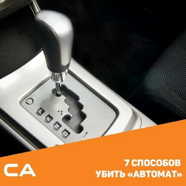 Чем отличается вариатор от автомата и робота. Вариатор и автомат. Автомат робот вариатор. Коробки АКПП робот и вариатор. КПП автомат робот и вариатор.