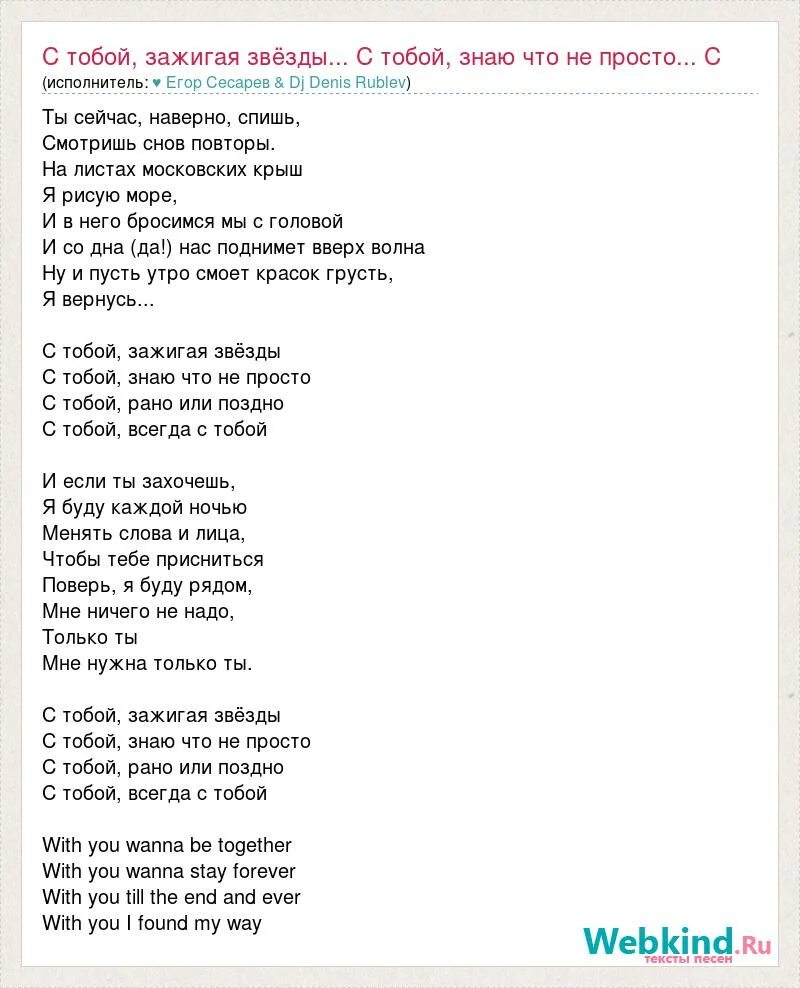 Песня зажигаем звезды в детском саду. Слова песни зажигаем звезды. Текст песни ты звезды Зажигай. Зажигаем звёзды песня текст. Зажигаются звезды песня текст.