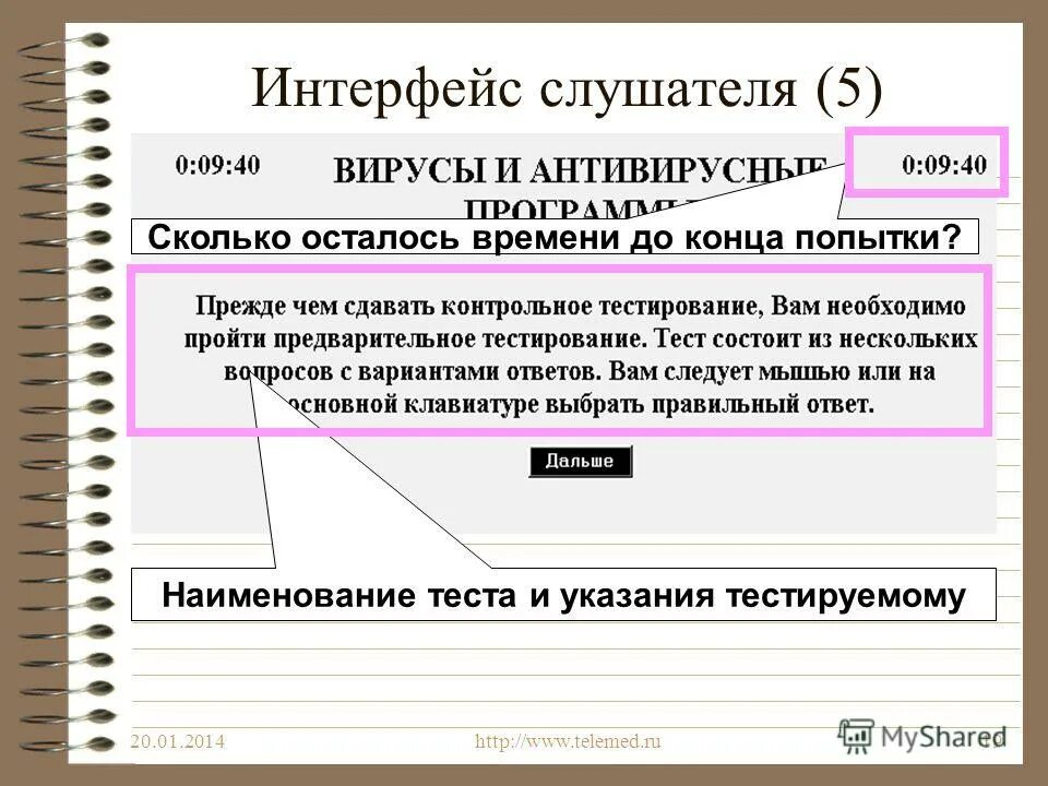 Тесты доступные работодателям. Стратегия тестирования. Критерии для выбора теста. 7 класс. Тест 24 выбор тестов.
