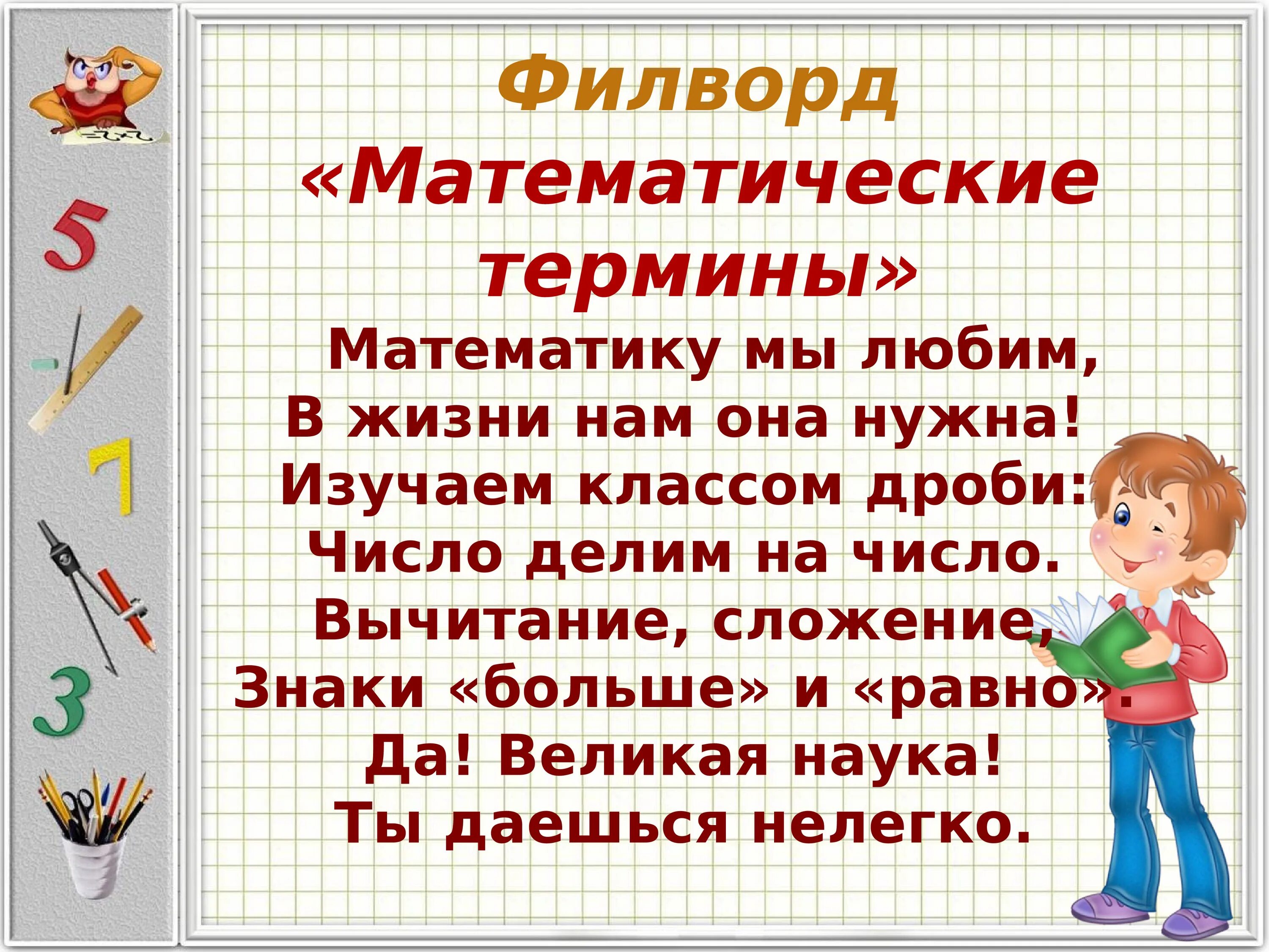 Стихи о математике. Полюбила математику. Математика в стихах. Математическое стихотворение.