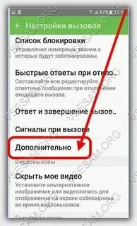 Параллельный вызов служба подключена для голосовая связь