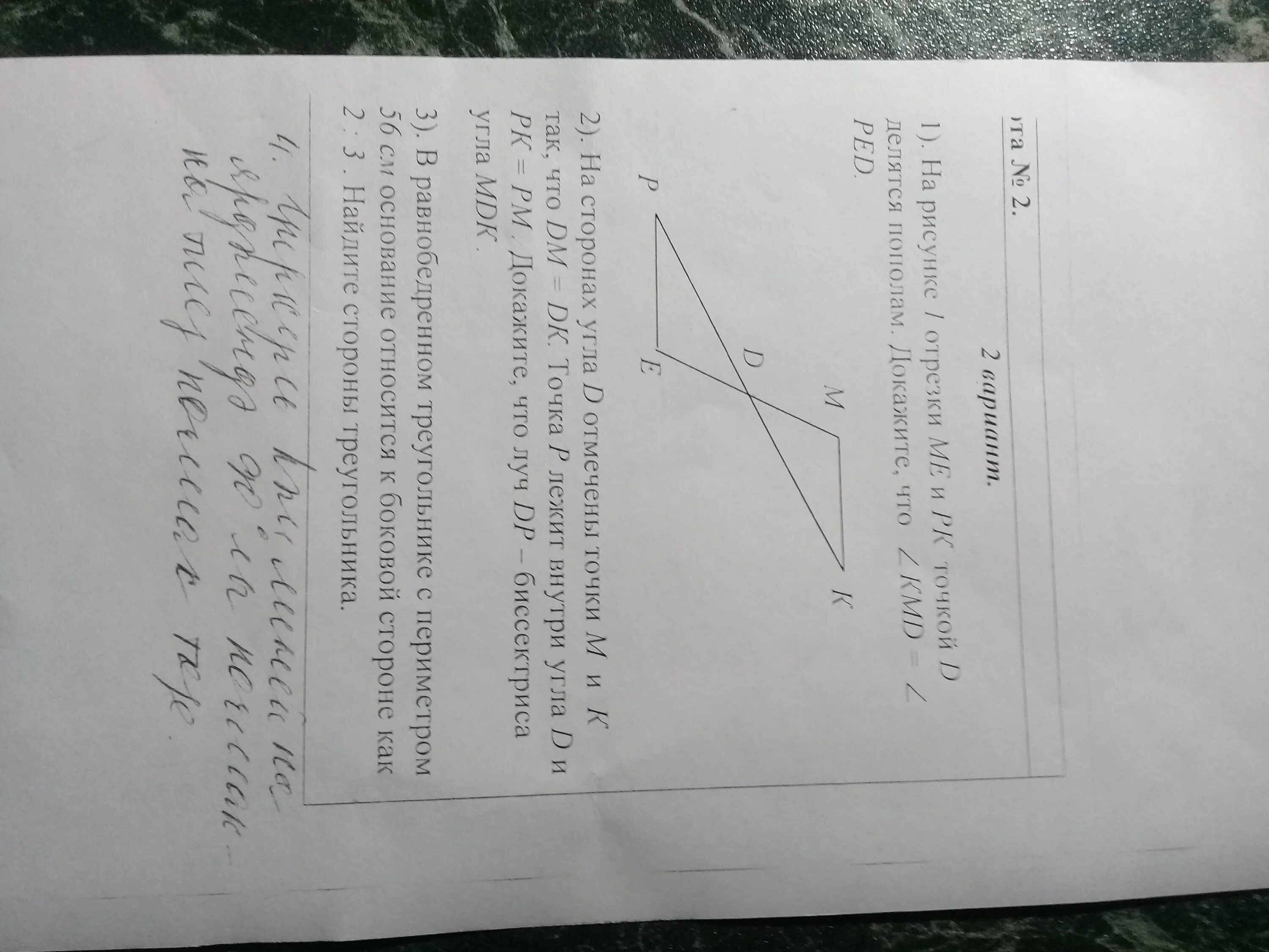 На рисунке 1 отрезки