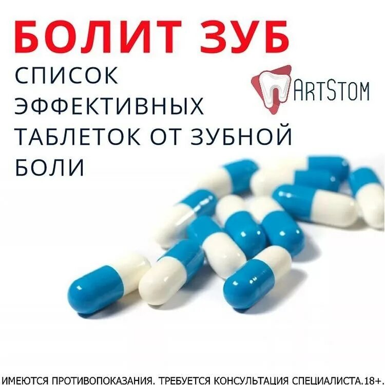 Какую таблетку положить