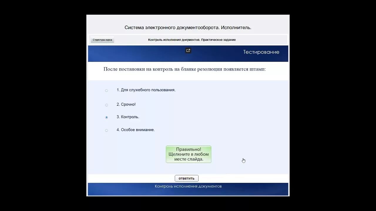 Мосэдо электронный документооборот. Тестирование по Эдо. Программа мосэдо. Тест по СЭД. Мосэдо ру вход