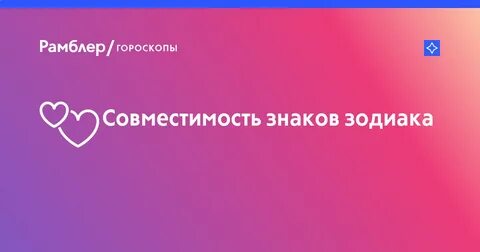 Овен мужчина любовный завтра