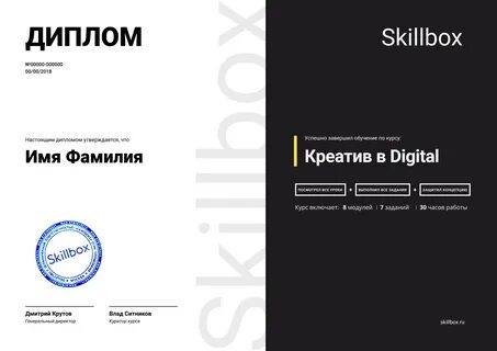 Смм скилбокс