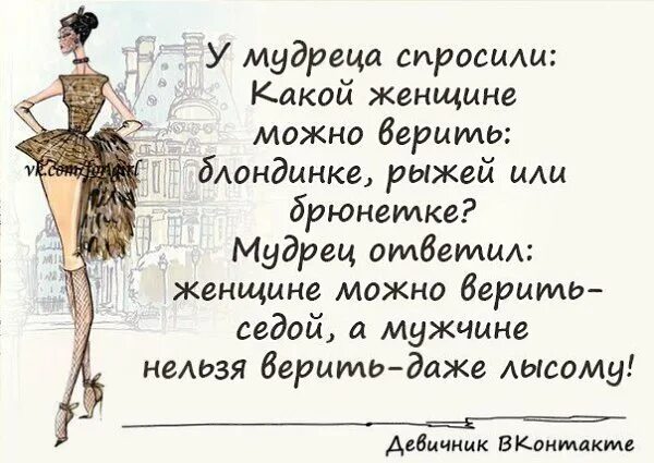 кому нельзя верить. во что можно верить. я доверяю только себе. какому человеку можно верить. нельзя верить мужчинам картинки.
