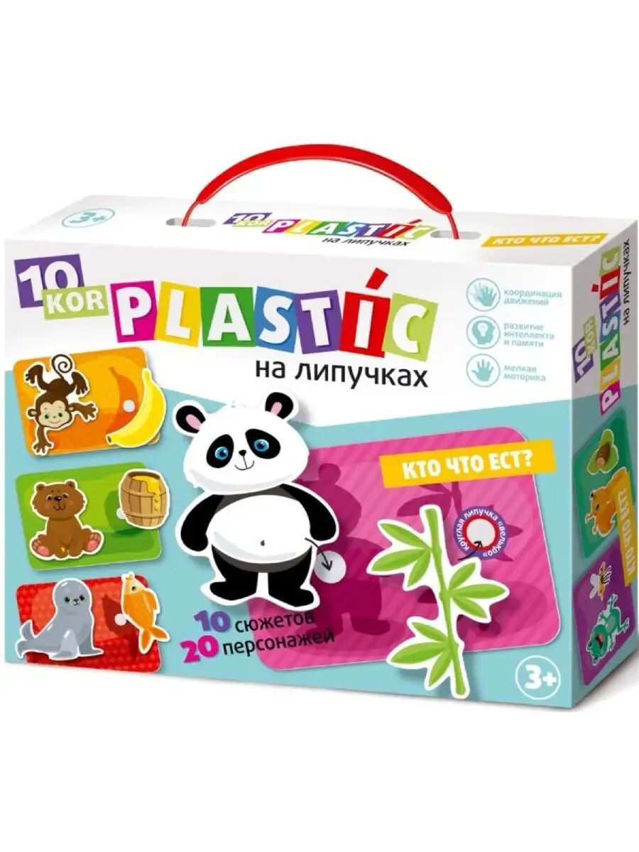 Игры на липучках домашние животные. 10 kor plastic на липучках. Липучки кто что ест. Игра с липучками кто там?. Игры на липучках кто что ест шаблон.