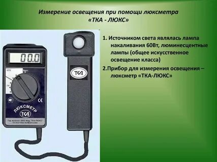 Какой прибор измеряет мощность
