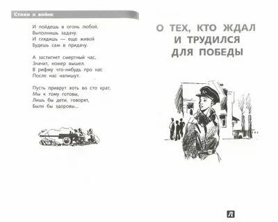 Стих краткие 5 класс