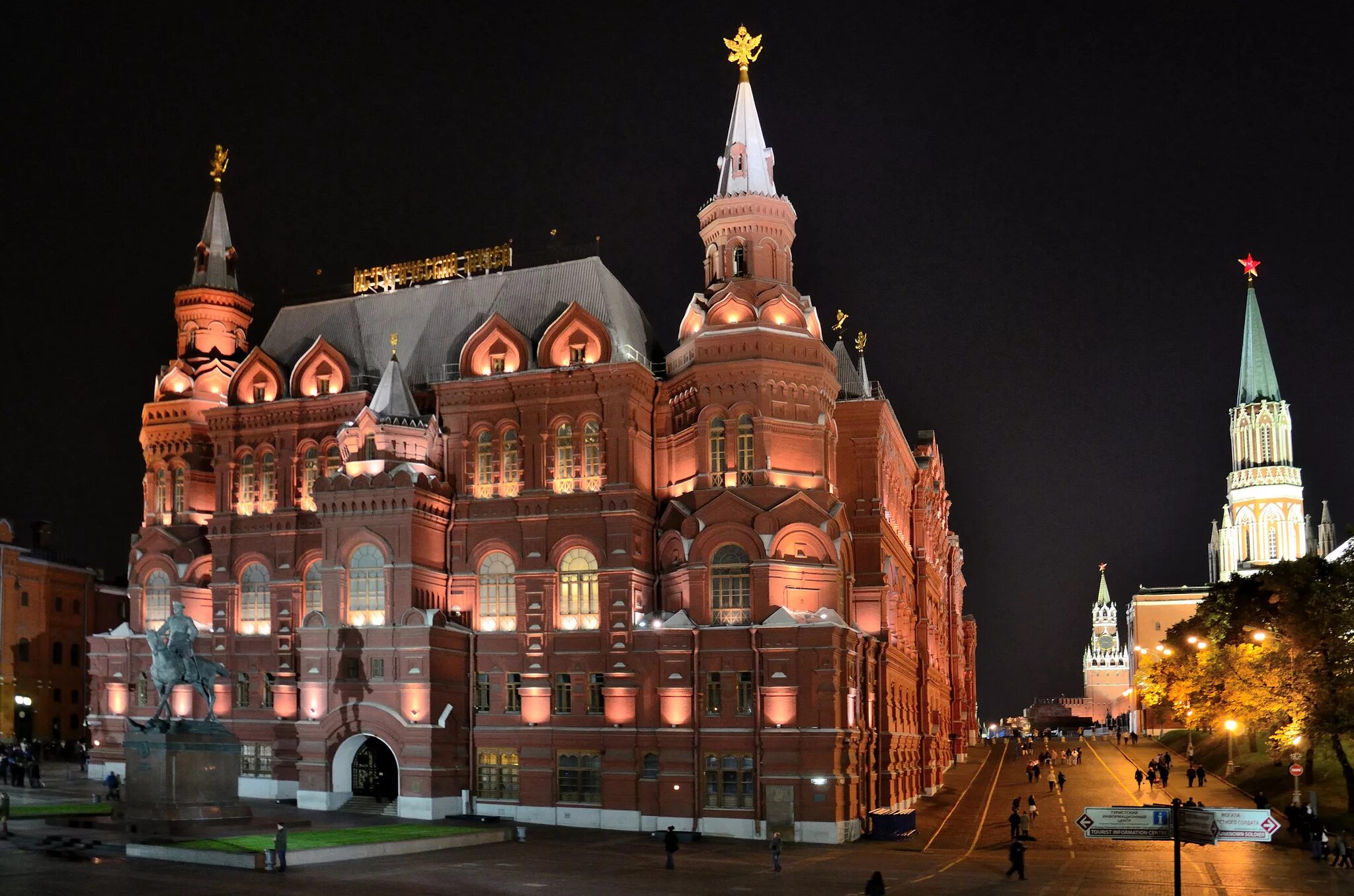 Ба москвы. Исторический музей в Москве. Исторический музей России в Москве. Гос исторический музей Москва. Исторический музей в Москве на красной площади.