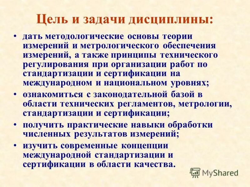 Метрология вакансии