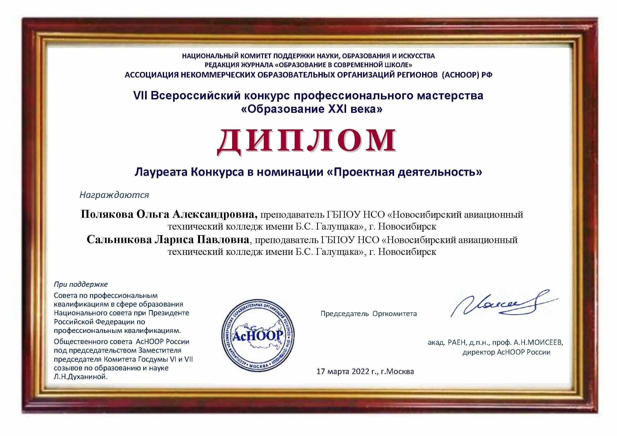 Всероссийский конкурс педагогические проекты. Грамоты всероссийских конкурсов. всероссийский конкурс профессионального мастерства.