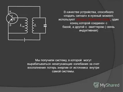 Генератор на транзисторе