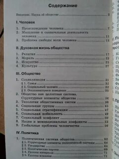 Тест обществознание вуз