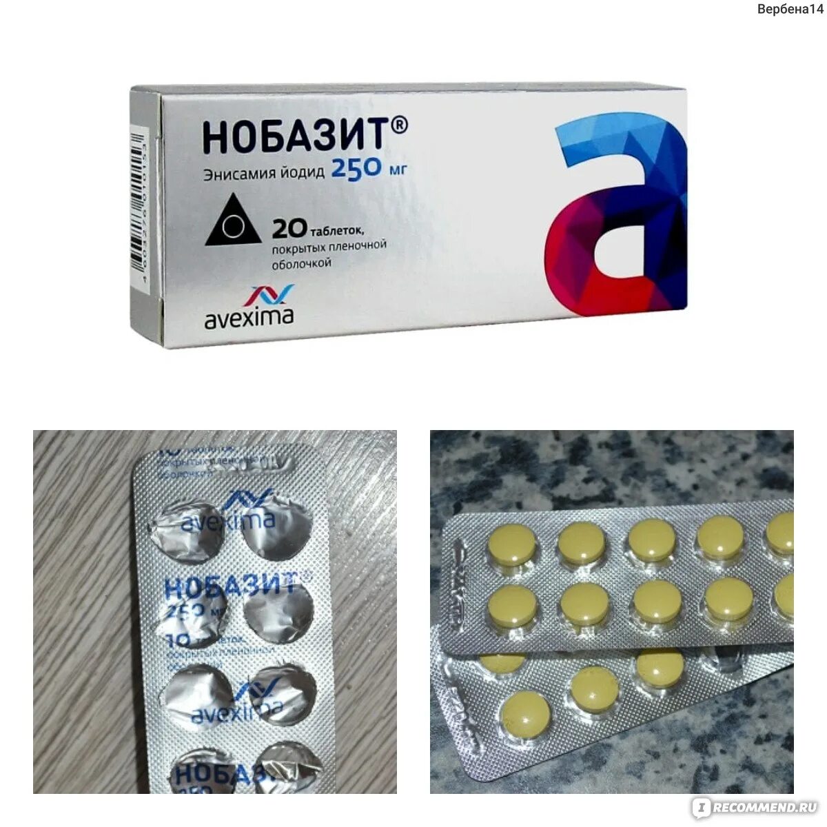 Противовирусные препараты Нобазит. Нобазит таблетки 250 мг. Нобазит Авексима. Новобазит противовирусный препарат.