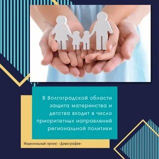 Поддержка семей с детьми в 2025