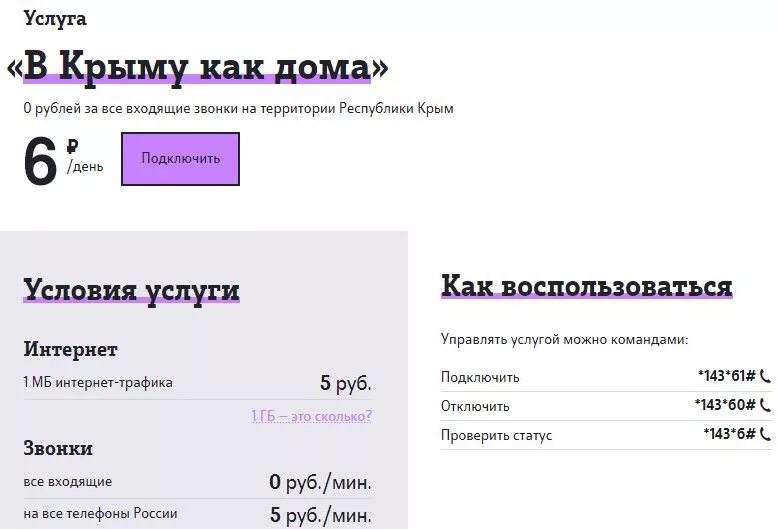Как подключить роуминг на теле2. Роуминг теле2 по россии. теле2 роуминг по россии тарифы. интернет в роуминге теле2. роуминг теле2 по россии 2025.
