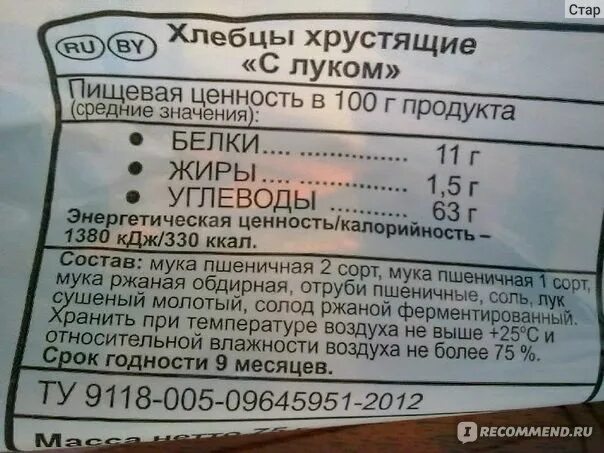 Хлебцы для похудения калорийность. Сколько углеводов в хлебцах. Хлебцы круглые. Сколько углеводов в хлебцах. Сколько углеводов в хлебцах.