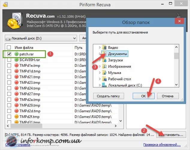 Как удалить файл с флешки. Как удалить файл с корзины флешки. Способы удаления файлов. Удалить файл. Как удалить файл с корзины флешки.